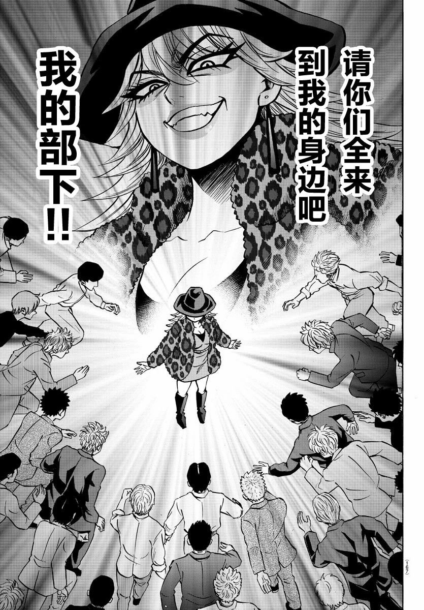 第206话 Princess和Connect
