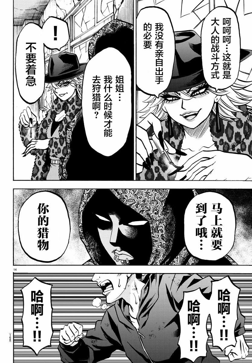 第206话 Princess和Connect