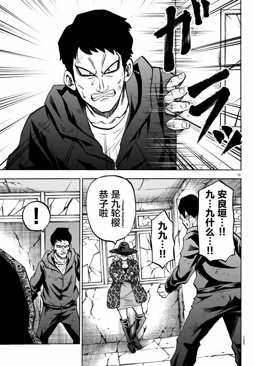 第206话 Princess和Connect