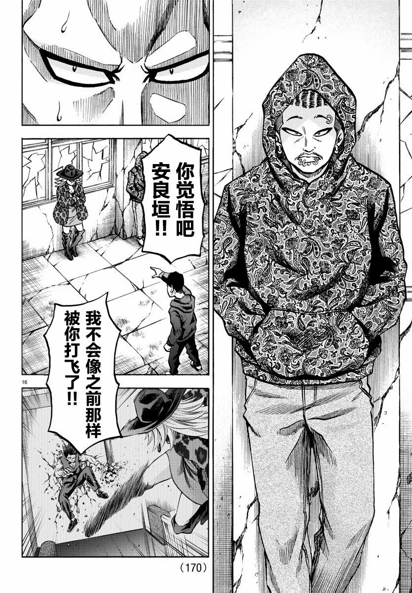 第206话 Princess和Connect