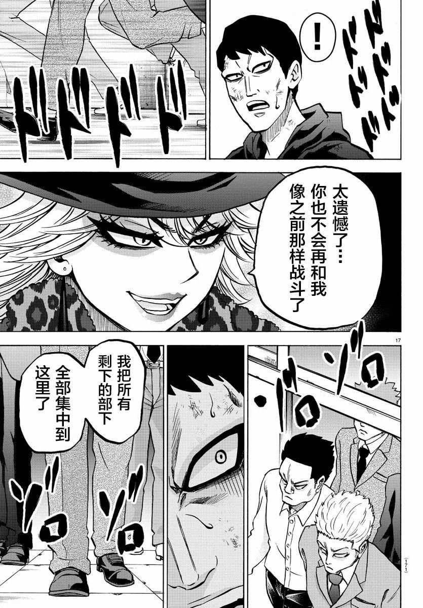 第206话 Princess和Connect