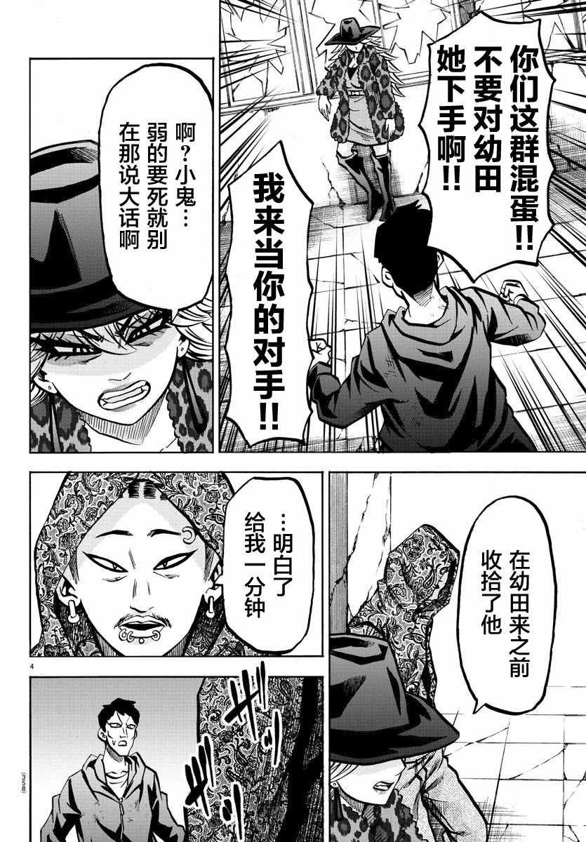 第207话 擦身而过与纯情
