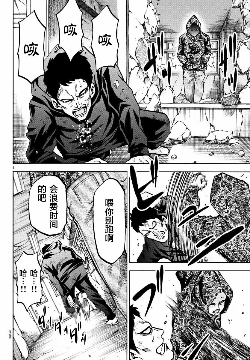 第207话 擦身而过与纯情