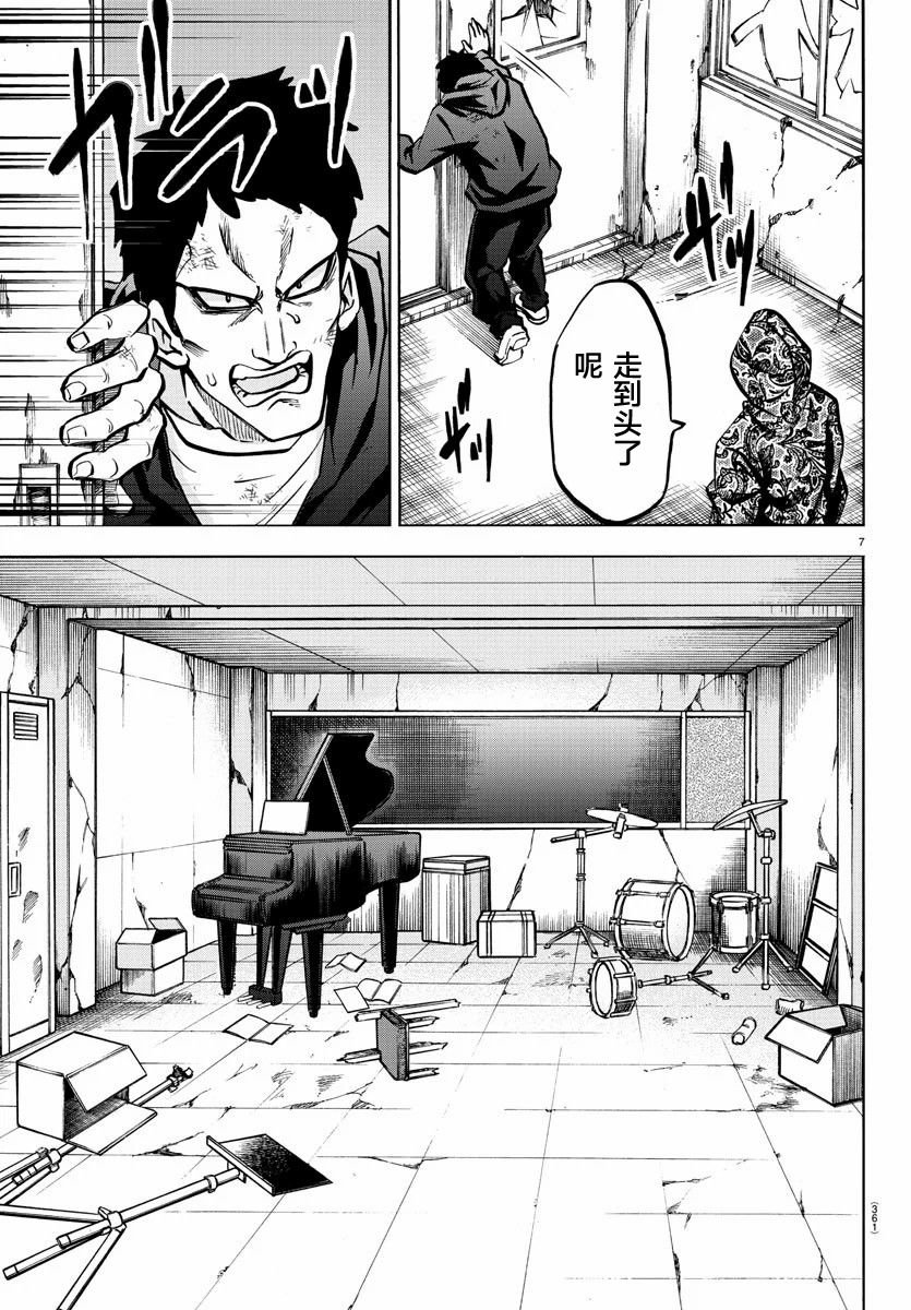 第207话 擦身而过与纯情