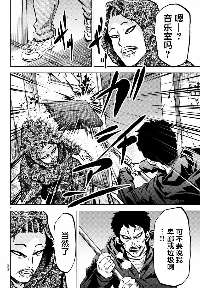 第207话 擦身而过与纯情