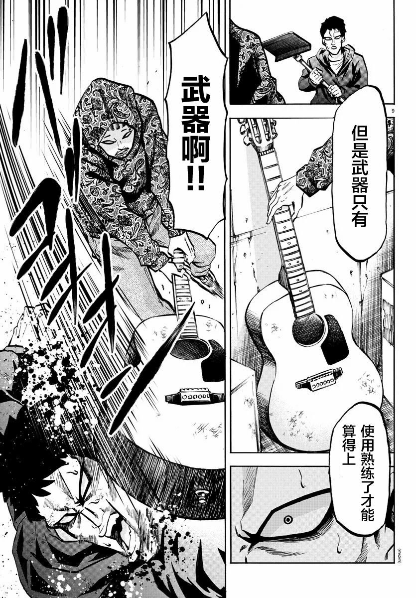 第207话 擦身而过与纯情