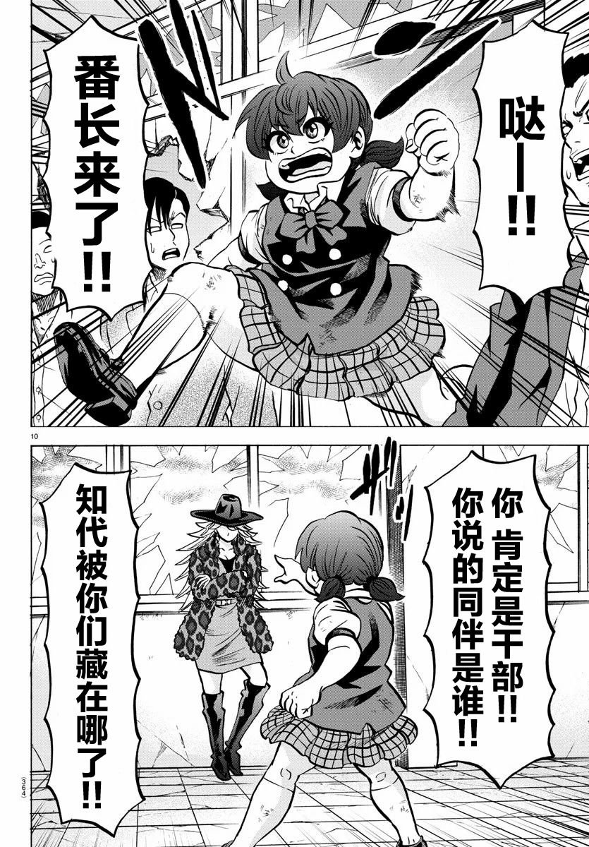 第207话 擦身而过与纯情