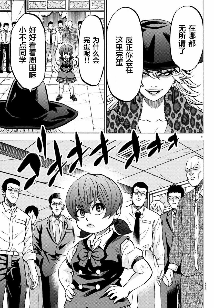第207话 擦身而过与纯情