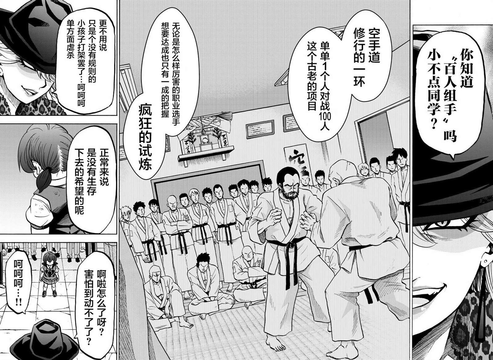 第207话 擦身而过与纯情