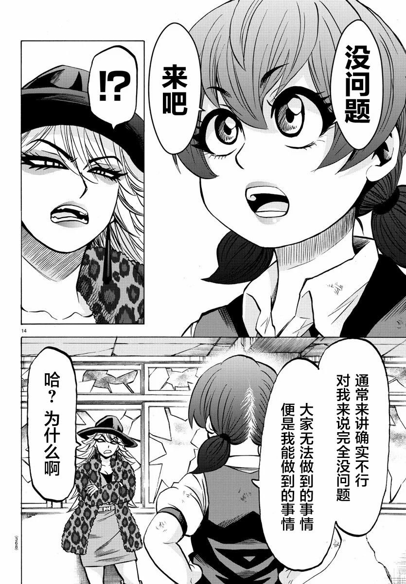 第207话 擦身而过与纯情