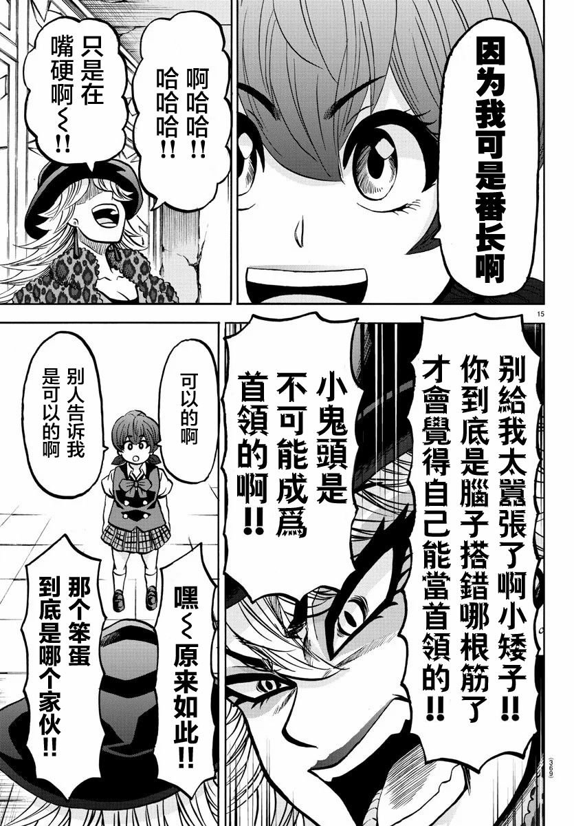 第207话 擦身而过与纯情