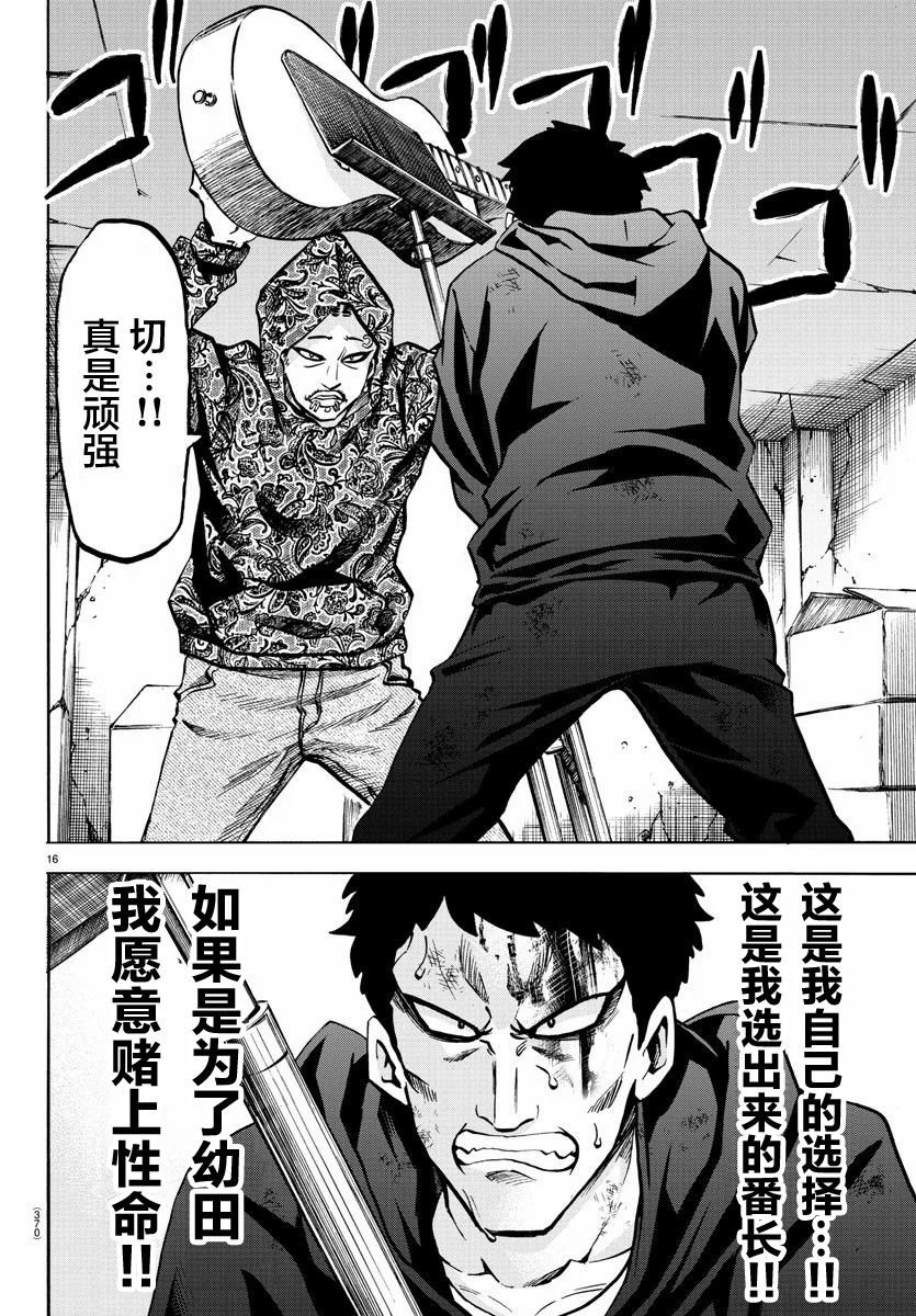 第207话 擦身而过与纯情