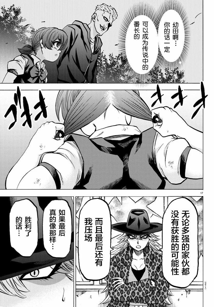 第207话 擦身而过与纯情