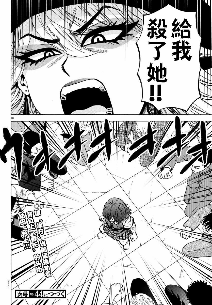 第207话 擦身而过与纯情