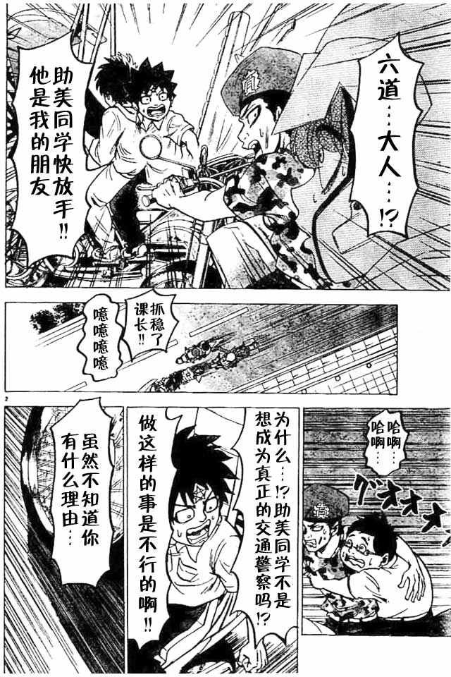 第21话