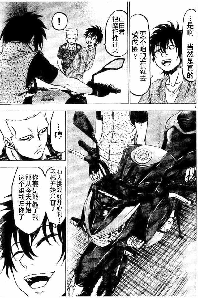 第21话