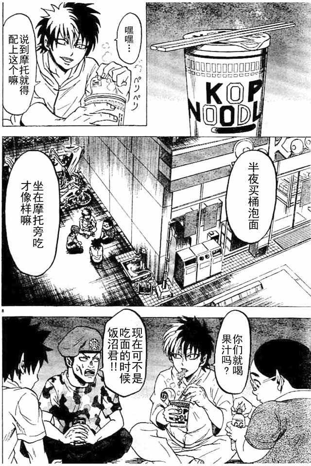 第21话