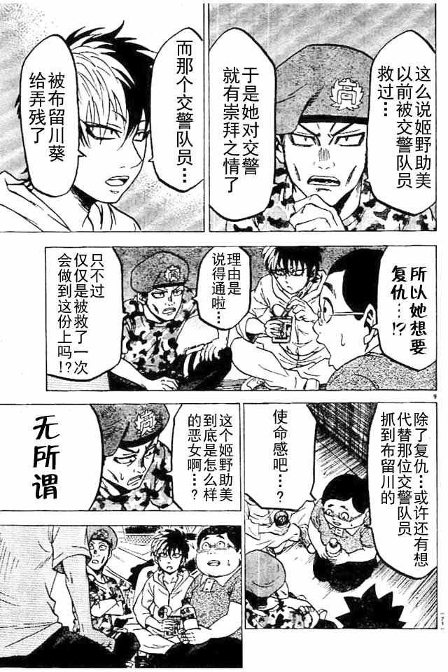 第21话