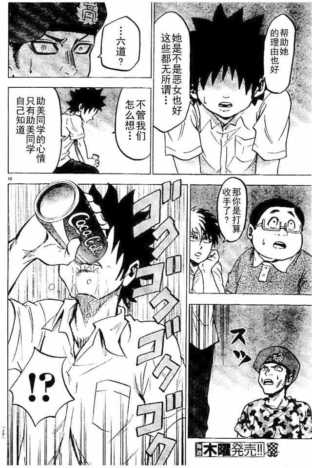 第21话