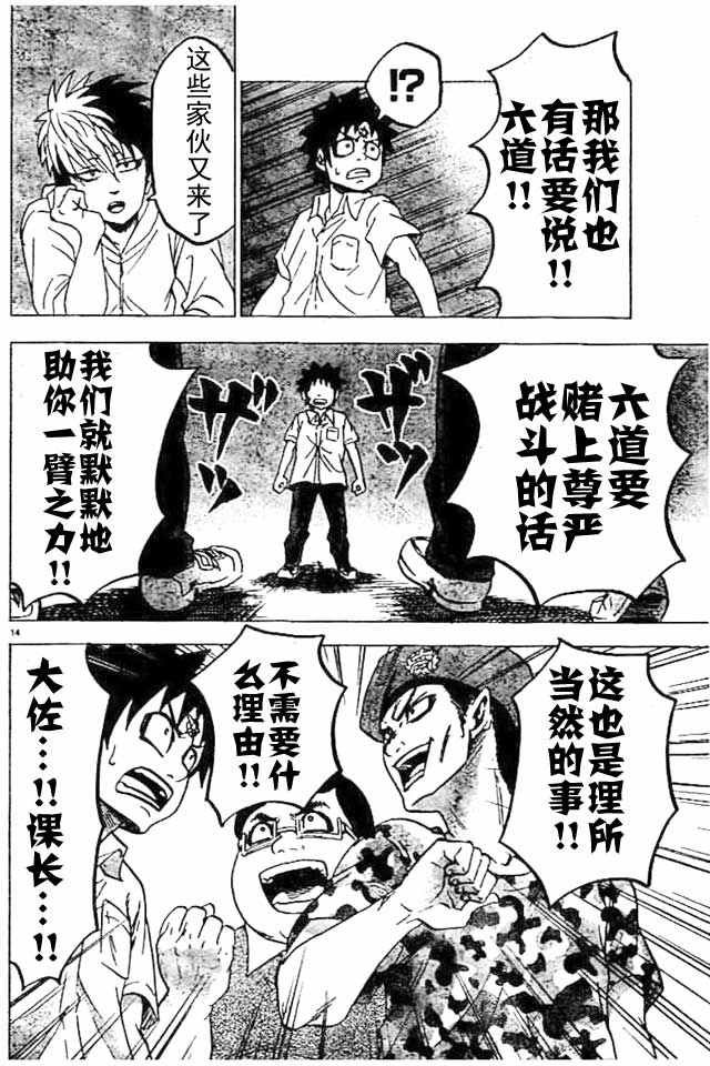 第21话