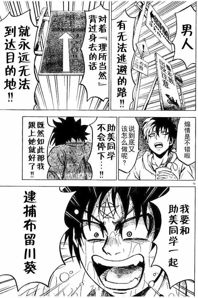 第21话