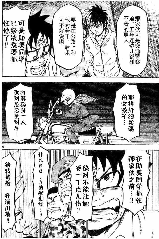 第21话
