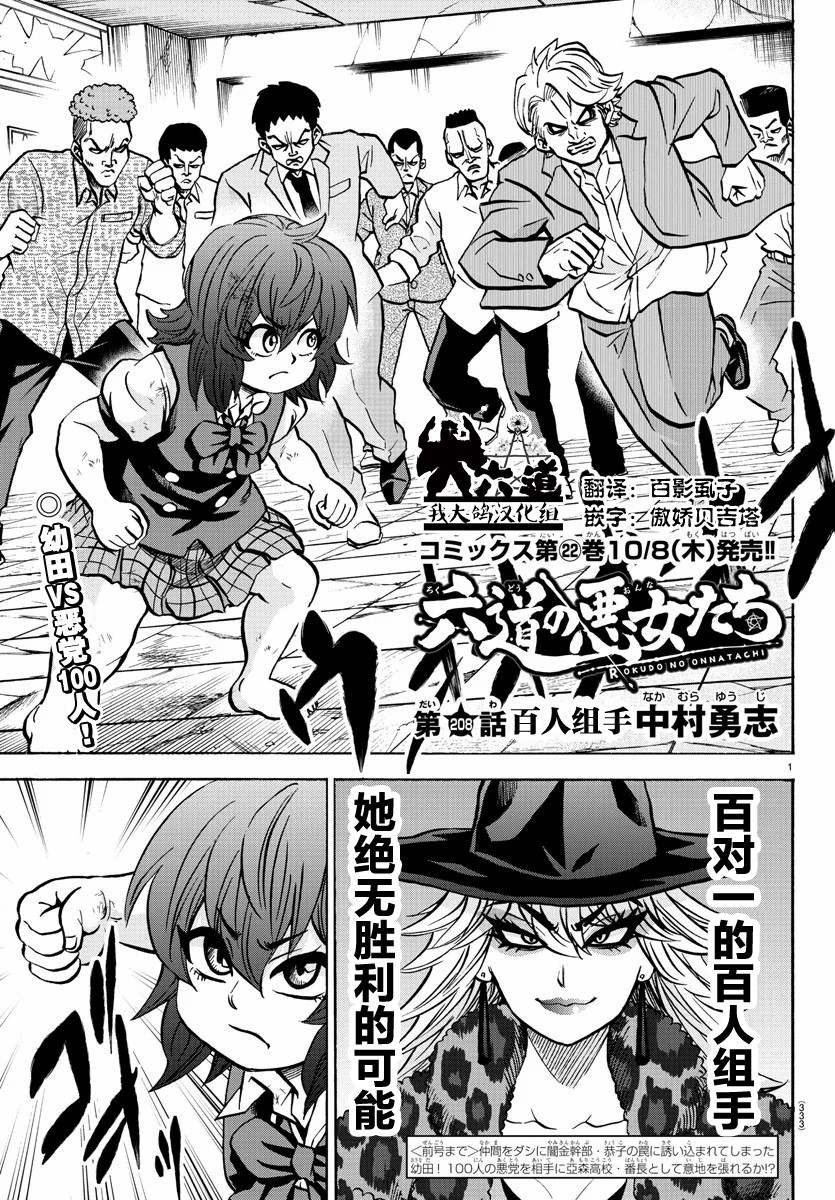 第208话 百人组手