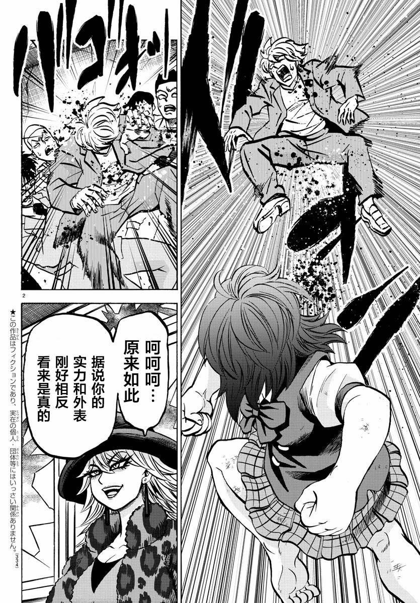 第208话 百人组手