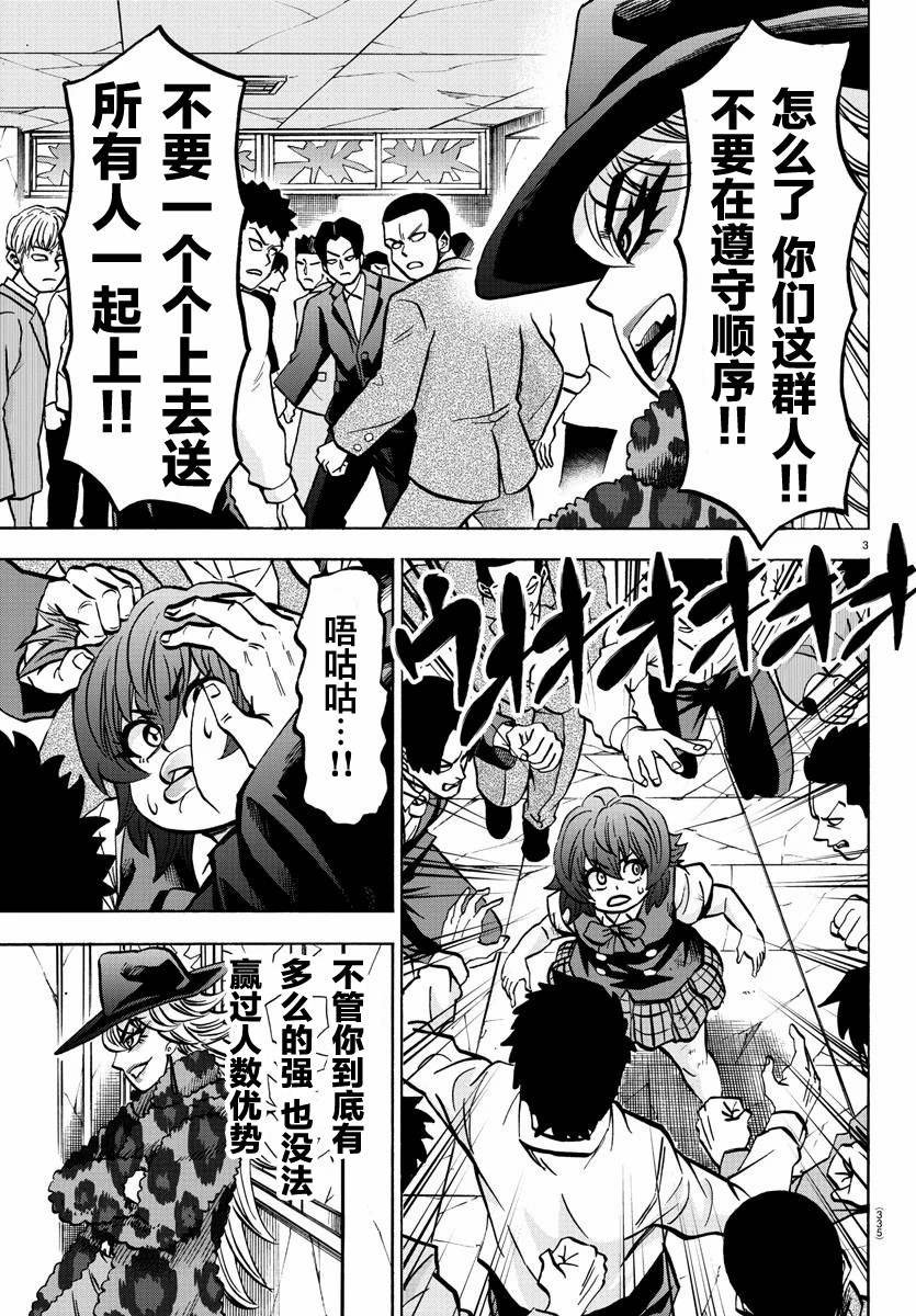 第208话 百人组手