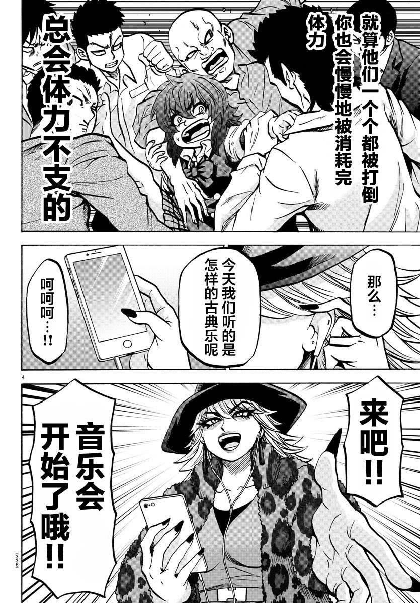 第208话 百人组手