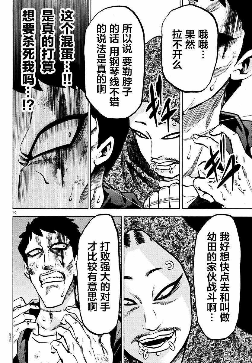 第208话 百人组手