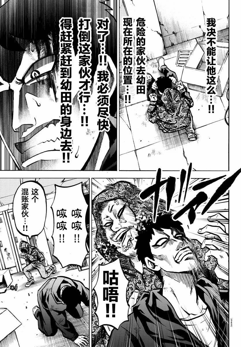 第208话 百人组手