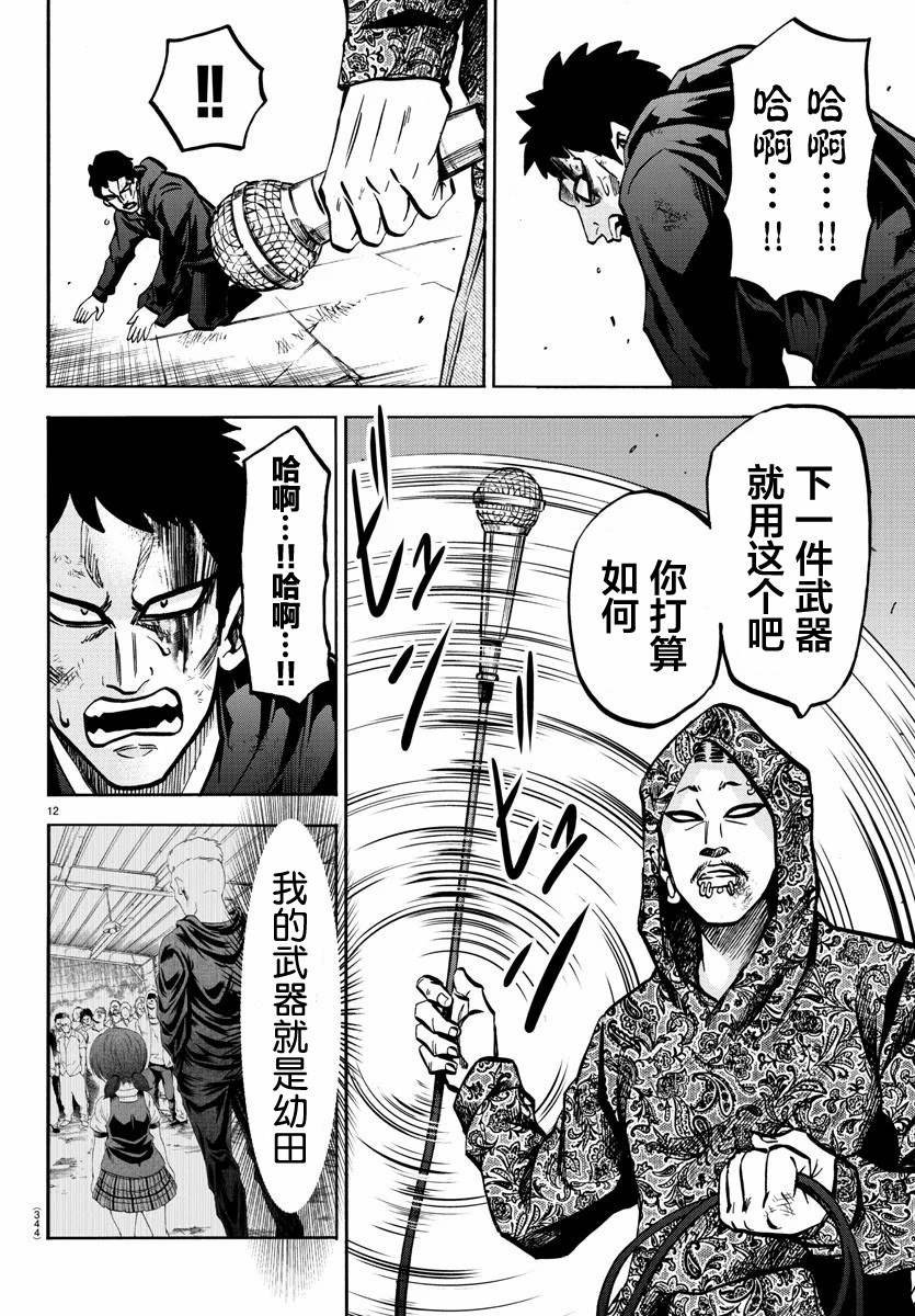第208话 百人组手