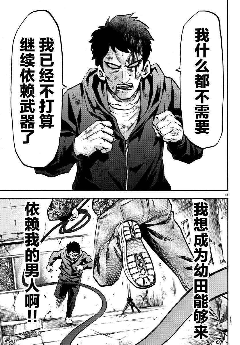 第208话 百人组手
