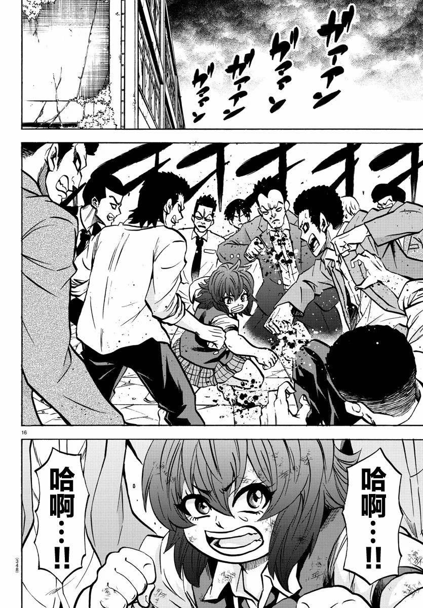 第208话 百人组手