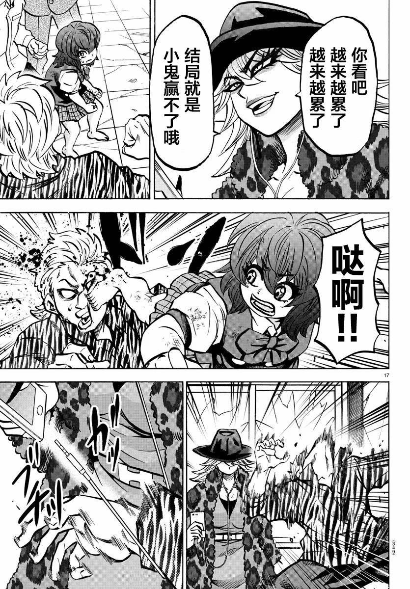 第208话 百人组手