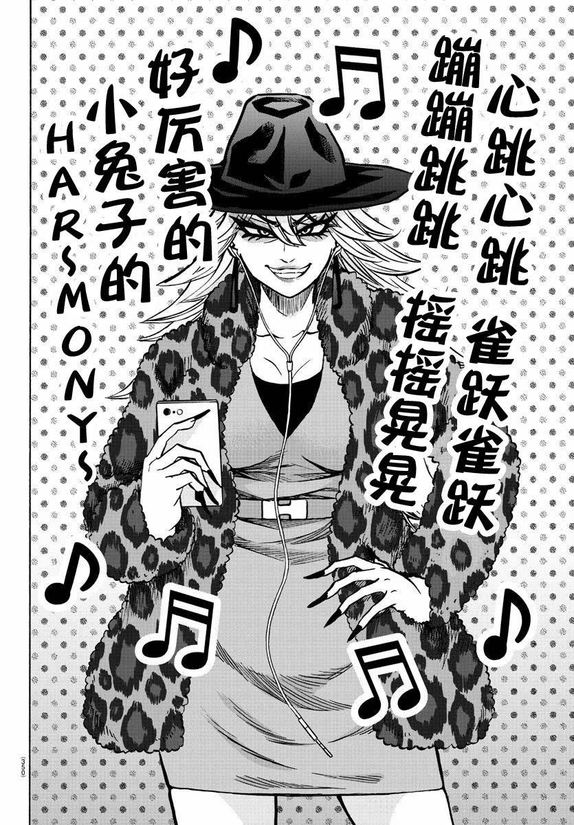 第208话 百人组手