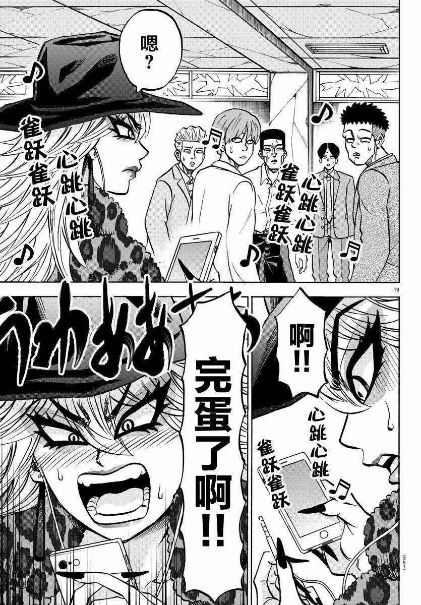 第208话 百人组手