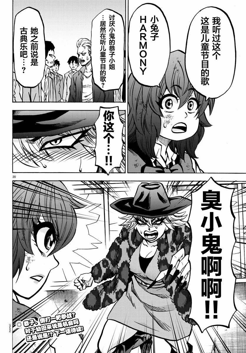 第208话 百人组手