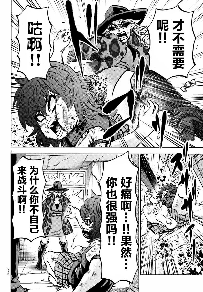 第209话 混蛋小鬼