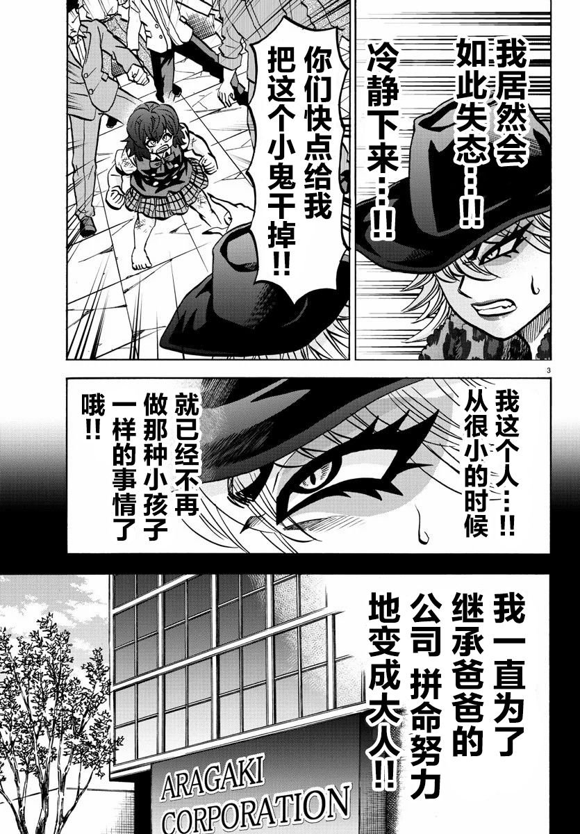 第209话 混蛋小鬼