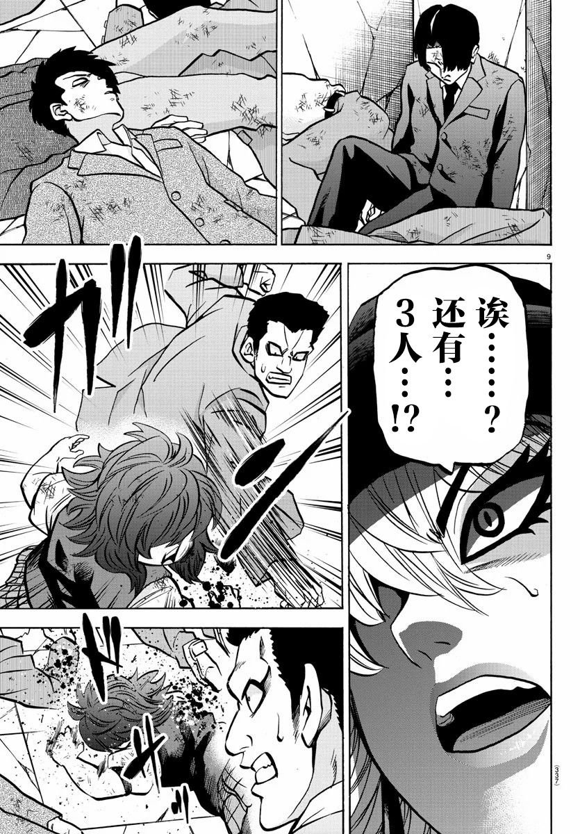 第209话 混蛋小鬼