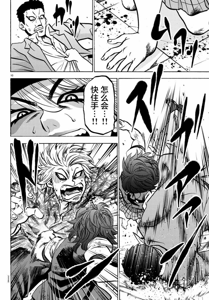 第209话 混蛋小鬼