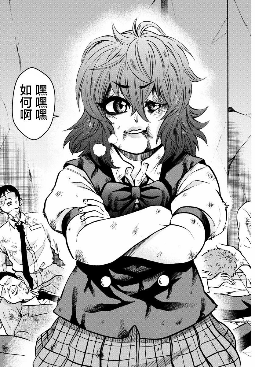 第209话 混蛋小鬼