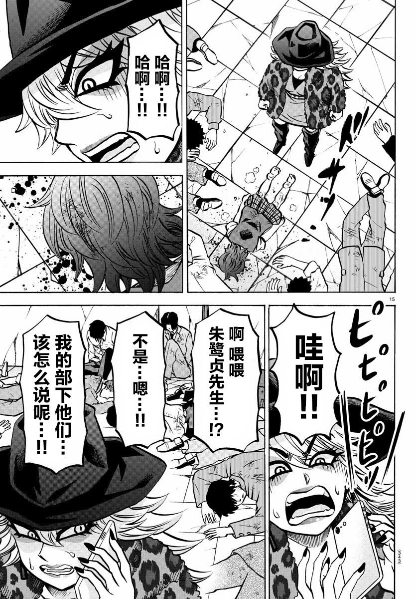 第209话 混蛋小鬼