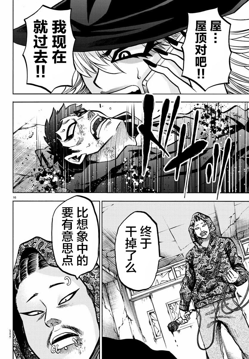 第209话 混蛋小鬼