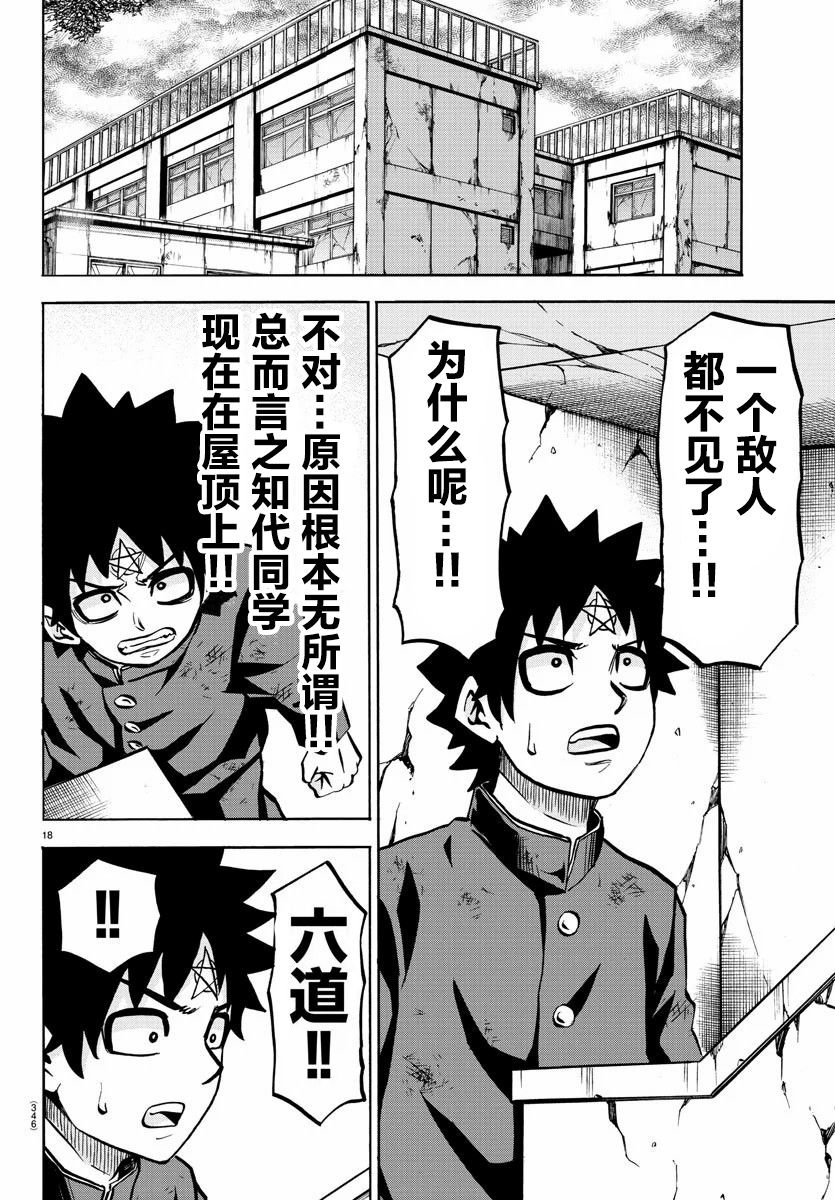 第209话 混蛋小鬼