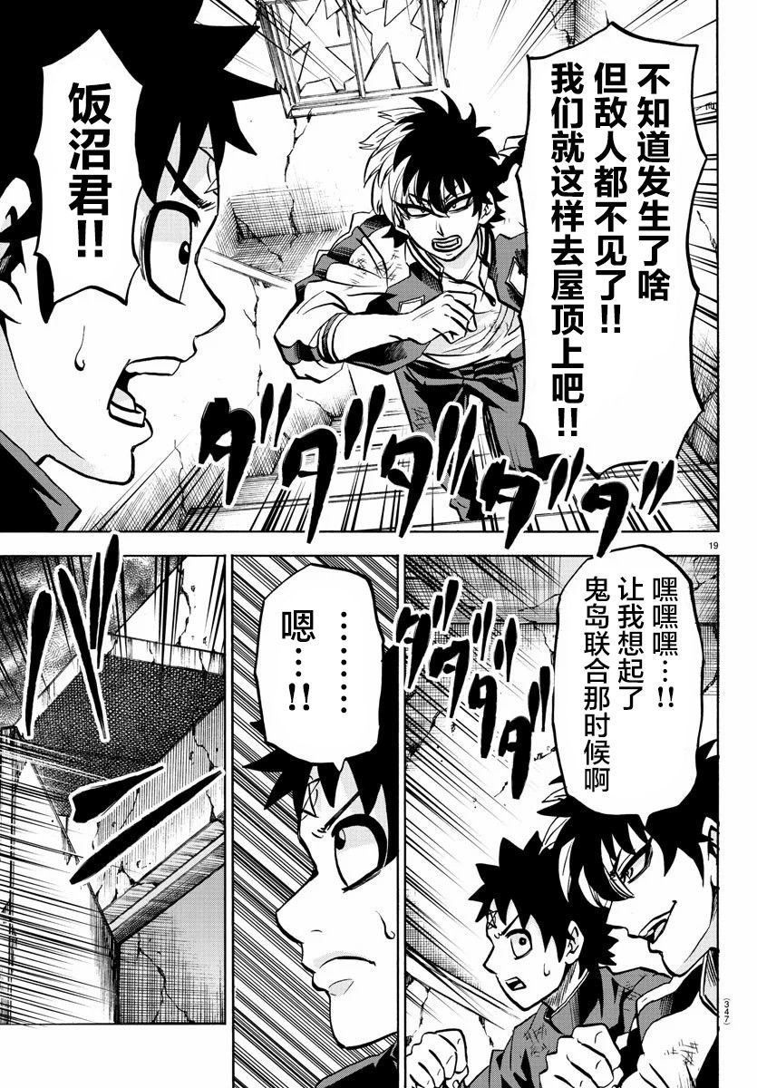 第209话 混蛋小鬼