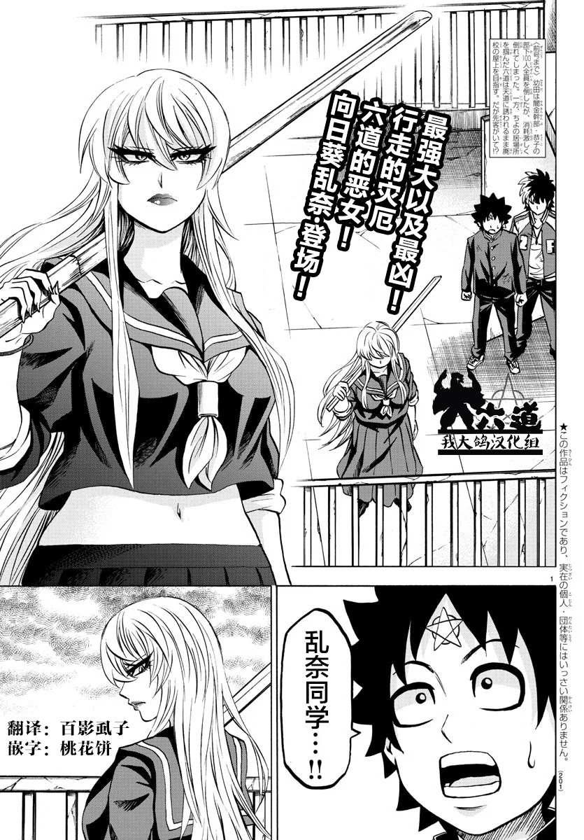 第210话 演员、集合！