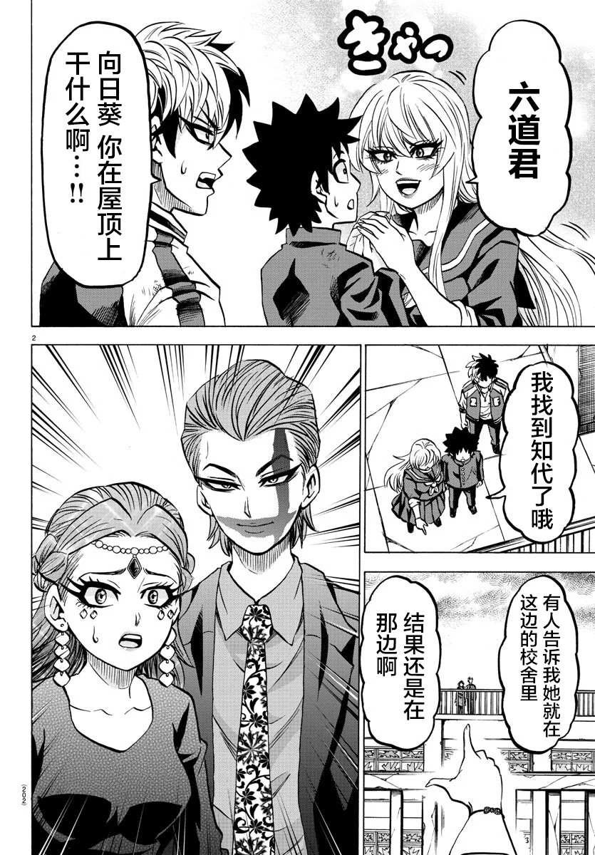 第210话 演员、集合！